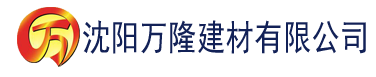 沈阳爱恋内射建材有限公司_沈阳轻质石膏厂家抹灰_沈阳石膏自流平生产厂家_沈阳砌筑砂浆厂家